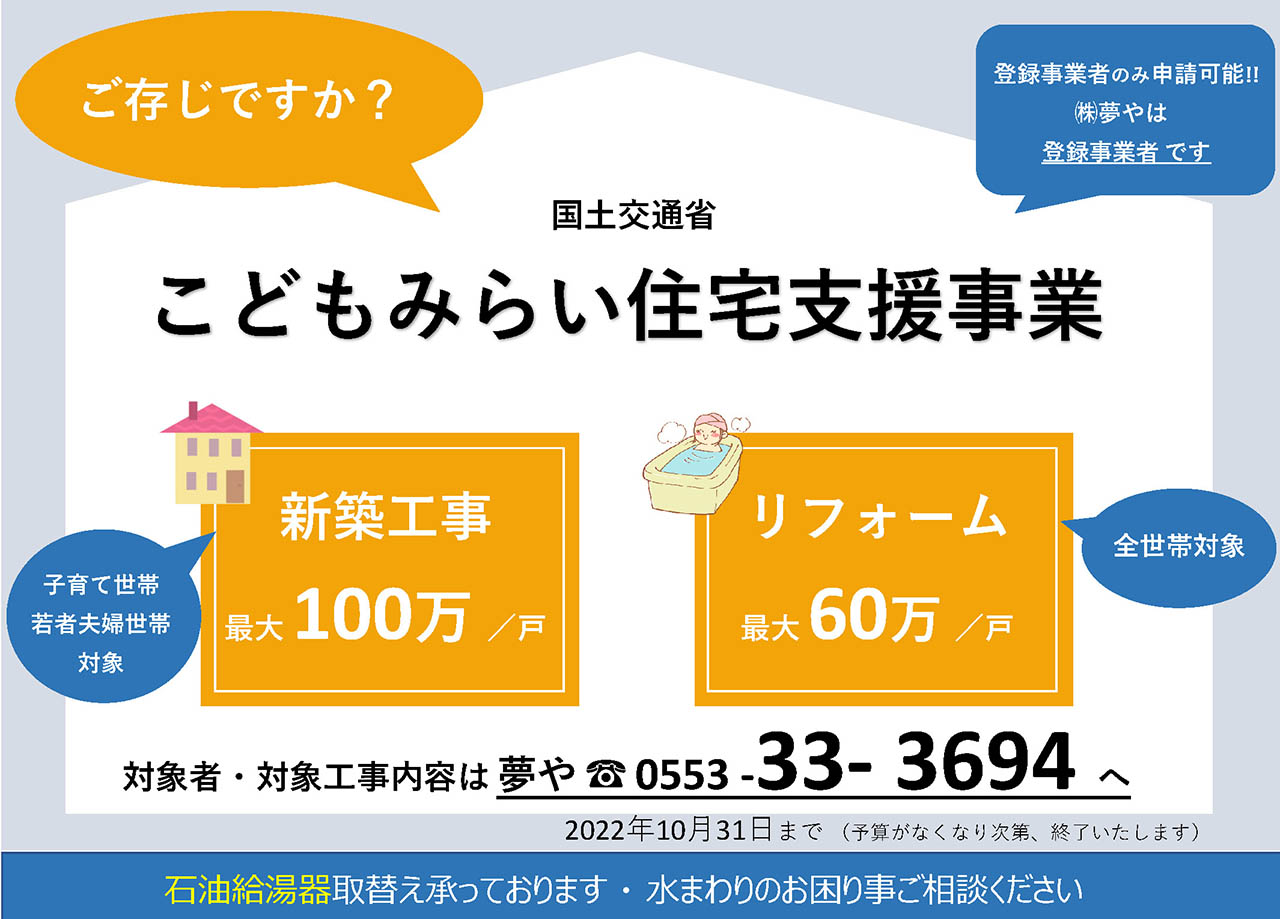 新築住宅、内覧会のお知らせ。山梨県甲州市塩山